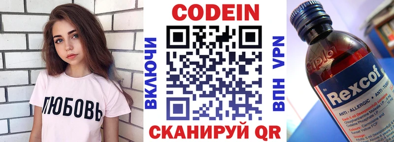 Кодеиновый сироп Lean напиток Lean (лин)  omg онион  Меленки  цены  
