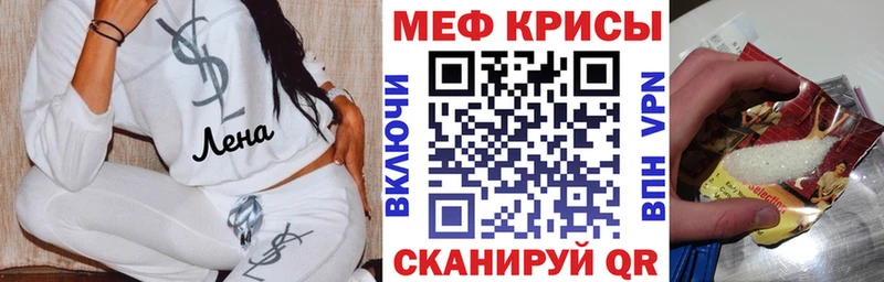МЕФ VHQ купить наркотики цена Меленки